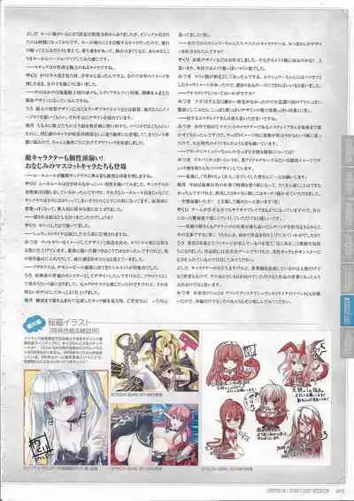 [Eushully] Tenbin no La DEA. ~Ikusa Megami MEMORIA~ Perfect Guidebook