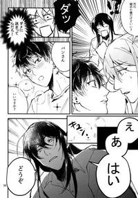 (TOP OF THE SUPER STAGE 2018) [osiri (Rinunu)] osiri Sairokubon (IDOLiSH7)