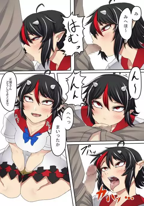 Sunao na Seija to Suru Hon