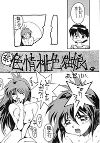 (C53) [Yoshidaya Honpo (Various)] Yoshidaya Honpo Sono Ni (Various)