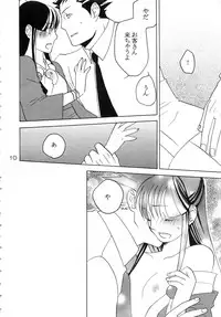 (C81) [CURSOR (Satou)] NARUMAYO R-18 (Ace Attorney)