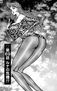 [Inui Haruka] Nousatsu! Panty Kyoushi Ranmaru 11