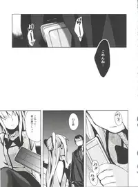 (Futaket 7) [abgrund (udk)] MARIA+MANIA (Maria†Holic)