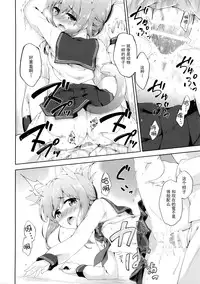 (Houraigekisen! Yo-i! 17Senme!) [Takoyaki-batake (Takoyaki)] Inyaduma wa Hatsujouki (Kantai Collection -KanColle-) [Chinese] [脸肿汉化组]