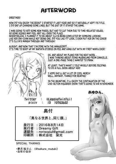 Heikou Sekai to, Onaji Shirou | A Different World and a Familiar Face