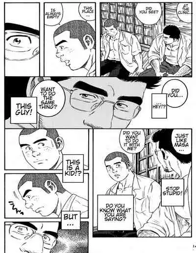 Inaka Isha | Country Doctor