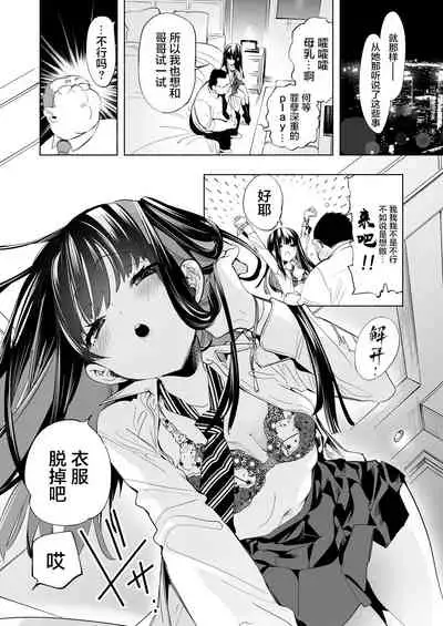 [Kamishiki (Kamizuki Shiki)] Onii-san, Watashi-tachi to Ocha Shimasen kaa? 3 [Chinese] [绅士仓库汉化] [Digital]