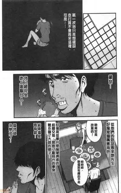 3.5 Kai no Nozoki Ana