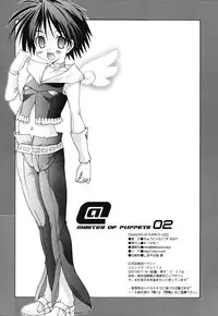 [Chuuni + Out Of Sight] M@STER OF PUPPETS 02 (idolmaster)