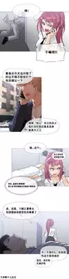HouseHold Affairs 【卞赤鲤个人汉化】1~19话（持续更新中）