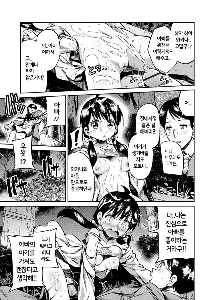 Kinkyori Koubi | 금거리 교미