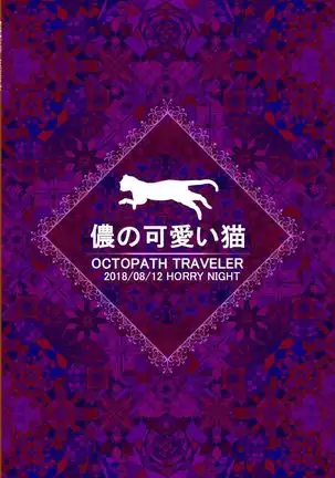 Washi no kawaii neko