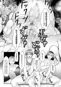 [Fuusen Club] Boshi no Susume - The advice of the mother and child Ch. 12 (Magazine Cyberia Vol. 71) [Digital]