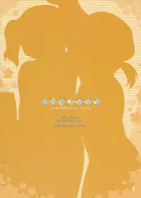 (C87) [Sniff Dogs (Ujiie Moku)] Oshiri no Susume (Yama no Susume)