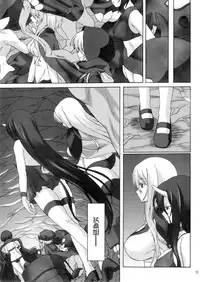 (C86) [Nejimaki Kougen (Kirisawa Tokito)] Achira no Sekai demo Goissho ni (Kantai Collection -KanColle-) [Chinese] [G&南音的惡墮事故調查]