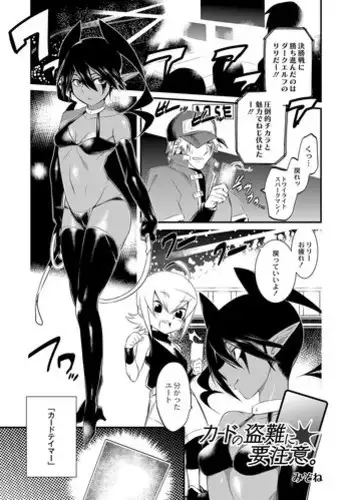 [Mizone] Kado no Tounan ni Gochuui. (Comic Anthology Qoopa Vol. 3) [Digital]