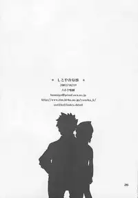 Shitoyaka (Yaoi / Shota) (Digimon)