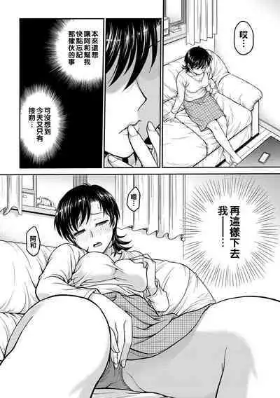 Hitozuma Saichoukyou Nisshi Ch. 1-7