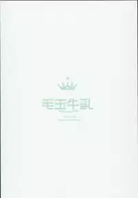 (C93) [Kedama Gyuunyuu (Tamano Kedama)] Kamisama to Ama Yadori (Touhou Project) [English] [Cecilbk]