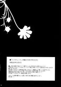 [chocolate Lv.5 (dynamite moca)] Interview With Mahou Shoujokei Shounen Soushuuhen