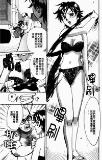 [Makibe Kataru] Yaritai Karada | 姦淫女肉體 [Chinese]