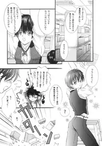 (CR24) [PEACH-PIT (PEACH-PIT)] Ninjin Musume (Pia Carrot e Youkoso!! 2)