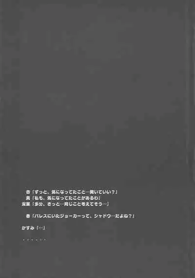 (C96) [Anu (MZ-Yun)] Yaneura Palace Strategy Guide (Persona 5)