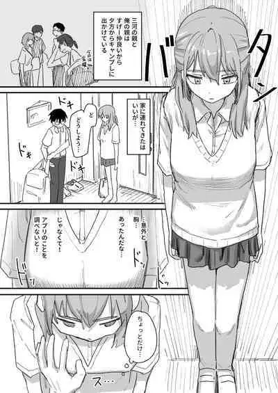 Saimin Appli ga Honmono Kamoshirenainode Tsukattemiru