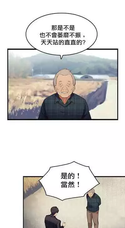 王的土豆 01 Chinese [拾荒者汉化组X丹青齊備汉化组]