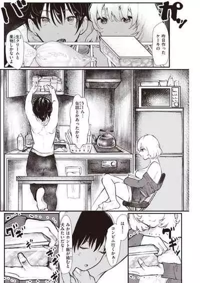 COMIC Kairakuten 2021-04