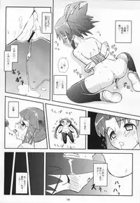 (C66) [toto MAX (Teri Terio)] ODYSSEY JET STREAM ATTACK 2 (Uchuu No Stellvia)