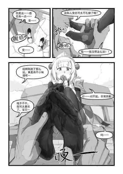 【saluky】诺艾尔小姐无法拒绝！