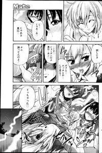 COMIC Mate 2013-02