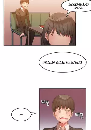 Hahri's Lumpy Boardhouse Ch. 0-23