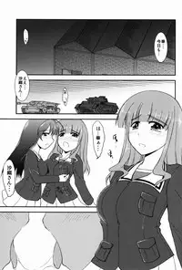 (COMIC1☆7) [Forest Snow (Morina Masayuki)] Kore ga Watashi no Otomedou?! (Girls und Panzer)