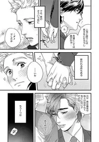 [Niyama] Mujakina Wanko to Neko Kaburi