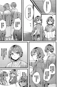 (BanG Dreamer's Party! 5th STAGE) [Hatakewotagayasudake (Mikanuji)] Ryokan de Kimi to Touhikou (BanG Dream!) [Chinese] [EZR個人漢化]