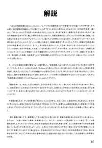 (ABC 3) [Sendouya (Juan Gotoh)] Tasatsu Shigan | Applicant for Death [English] [GuroTaku]