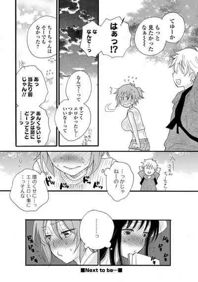 COMIC Shigekiteki SQUIRT!! Vol. 26