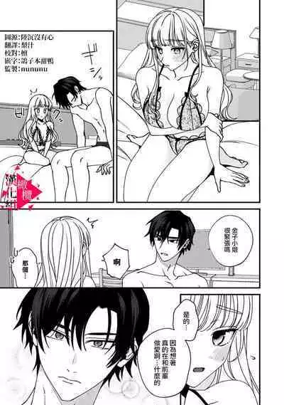 [Mashiro Shiroiro] Minami Sanpai wa Mousou yori Ecchi de Zetsurin~01-05 | 南前辈比妄想中更加情色绝伦~01-05[Chinese] [橄榄汉化组]