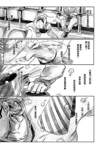 Koharu Biyori ni Hai ga Saku | 小阳春时灰尘盛开 Ch. 1-2