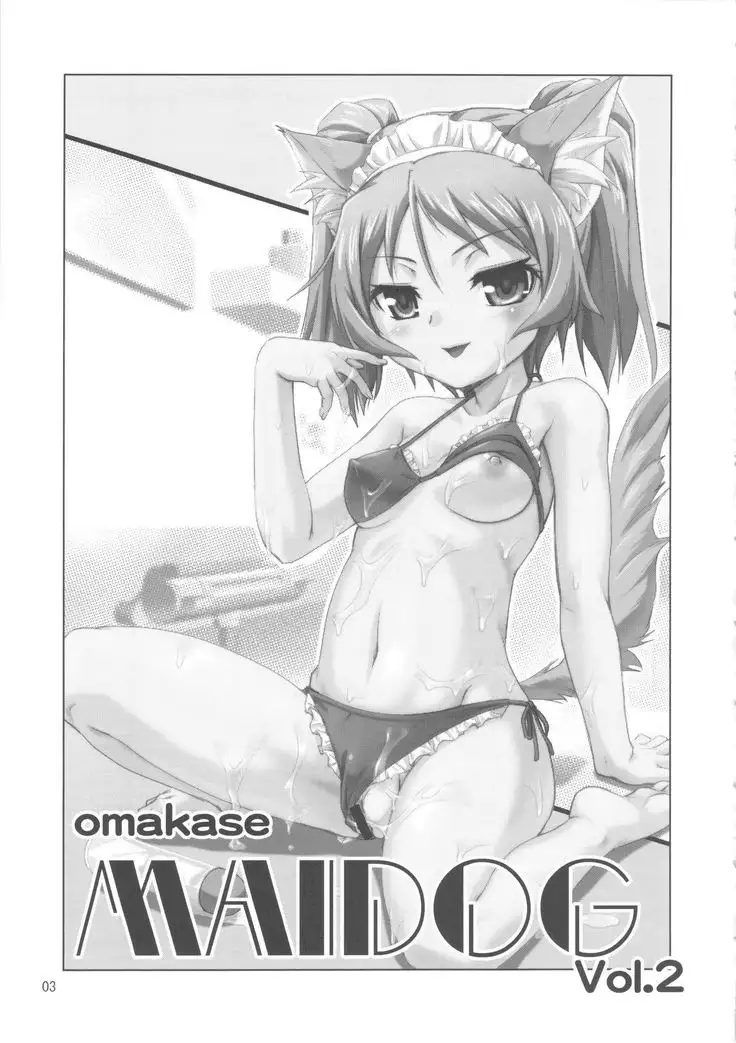 Omakase MAIDOG Vol. 2