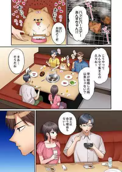 "Ato 3-kai wa Ikeru yo ne?" Otto no Kitaku Mae, Zetsurin Gitei ni Nando mo Hametaosareru Tsuma 36