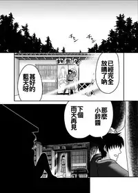 [Yosutebito na Mangakaki (Tomoki Tomonori)] Watashi no Jii de Bokki Shitanara Watashi no Sekinin desu yo ne... (Touhou Project) [Chinese] [oo君個人漢化] [Digital]