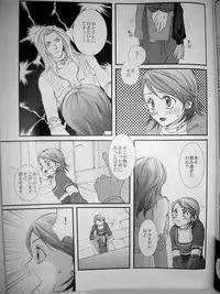 (C70) [STUDIOGIMLI (Various)] Pink Lemonade (Final Fantasy XII)