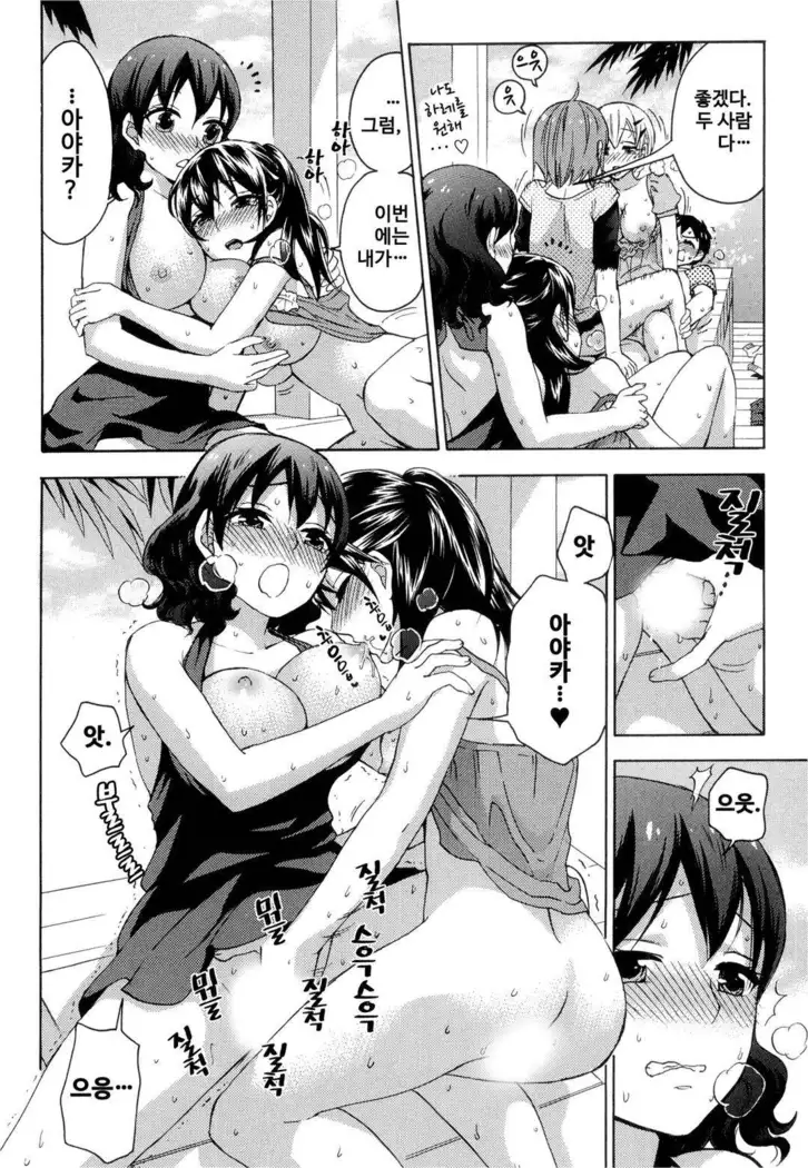 絶対★は～れむ 04