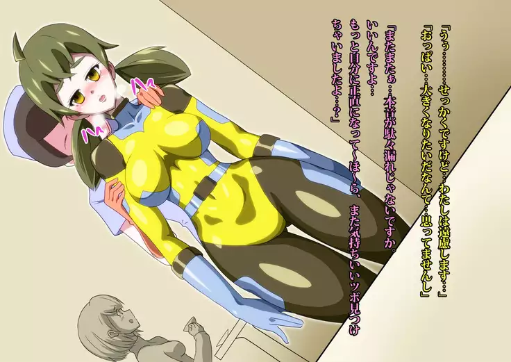 Gracewatt The Monsterizing