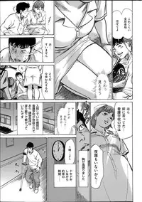 [Hazuki Kaoru] たまらない話 Ch.6-8