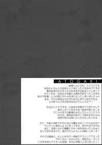 [BANDIT, Lapiss (K/DASH, SYU)] Karimofu (Shakugan no Shana)