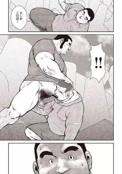 [Ebisubashi Seizou] Ebisubashi Seizou Tanpen Manga Shuu 2 Fuuun! Danshi Ryou [Bunsatsuban] PART 2 Bousou Hantou Taifuu Zensen Ch. 1 + Ch. 2 [Digital]